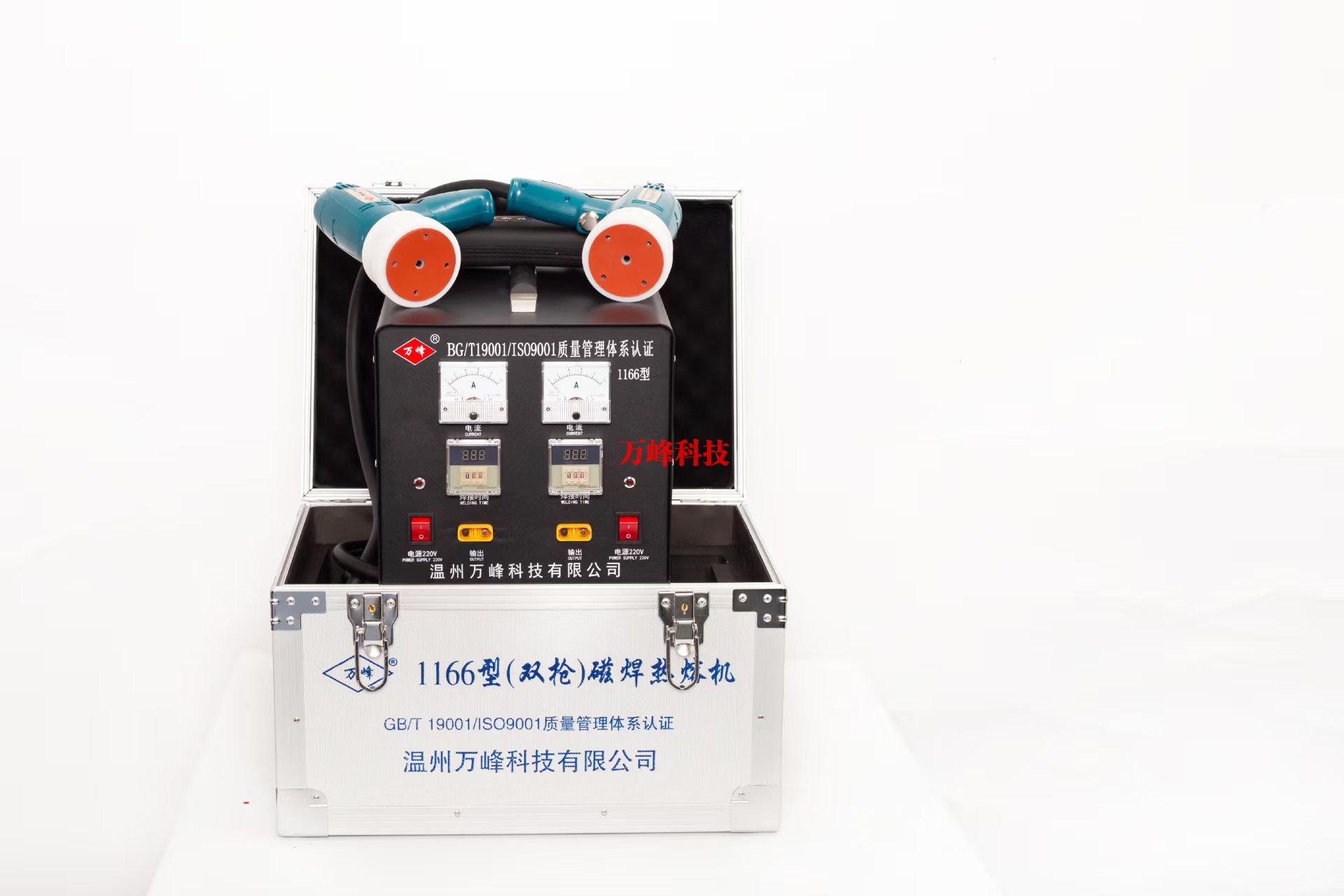 WF-1166型双枪磁焊机