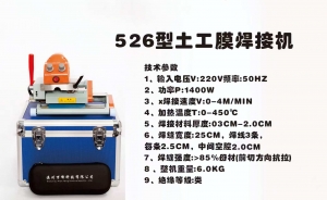 526型双数显爬焊机